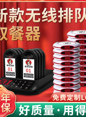 餐饮叫号取餐器无线震动叫号器点餐取餐排队呼叫牌出号小票机取餐机服务业