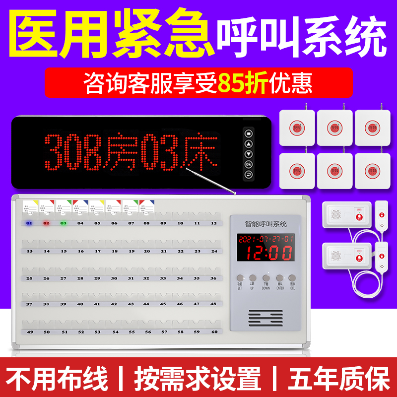 ringbell医院养老院无线呼叫系统