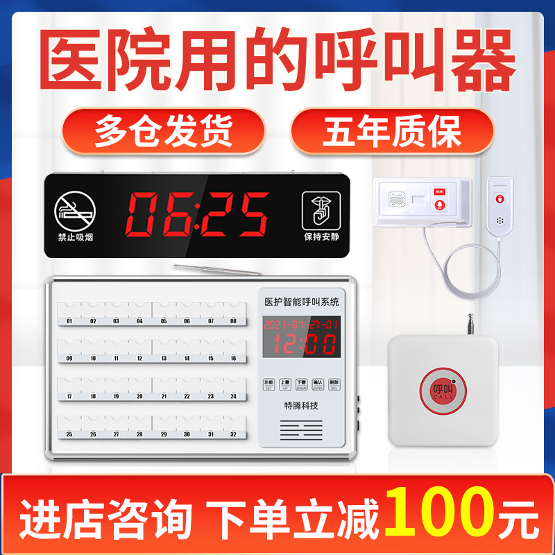 无线呼叫器五年质保厂家直销