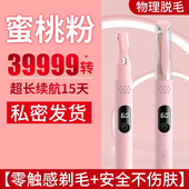 保密发货女士专用刮毛刀电动除毛刀腋毛腿毛私处剃毛刀去毛脱毛器