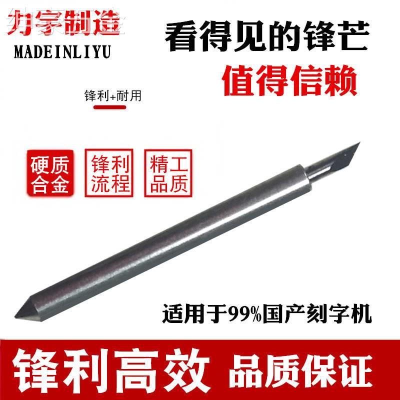 正品力宇电脑刻字机刻刀刻花机刀头刻绘机原装刻刀刀头针反光膜刀