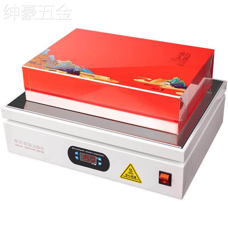 手工手动烫膜机恒温茶叶礼盒外包装热塑过塑封膜机小型商用手机化