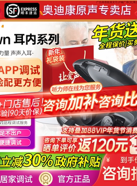 奥迪康助听器Own老年人专用正品年轻无线隐形耳背耳道耳聋耳内式