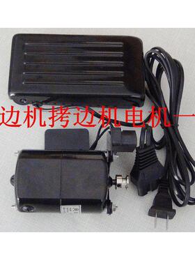 3ew1脚踏踩老式家用包缝纫机锁边配件衣车小全马达180w220v电动机