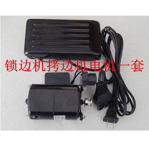 3ew1脚踏踩老式家用配件缝纫机锁边包衣车小电动机马达180w220v全