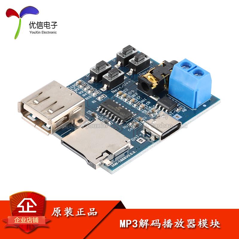 HW-188B/语音功放模块音频外挂U盘语音功放模块MP3解码播放器