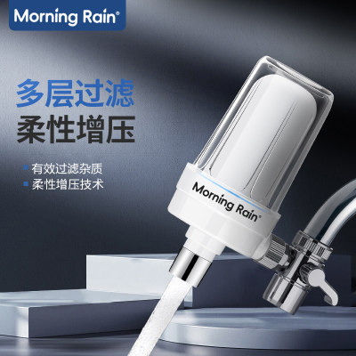 MorningRain水龙头过滤厨卫两用