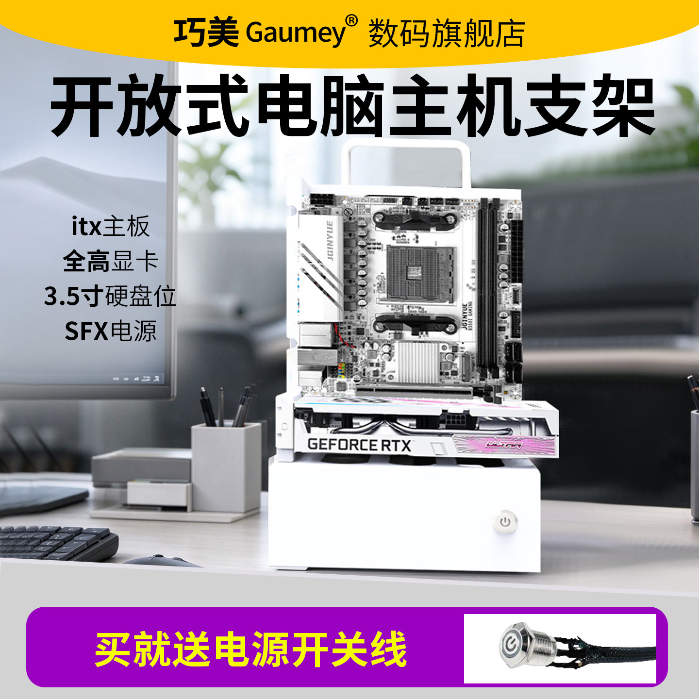 巧美Q40开放式便携DIY机箱
