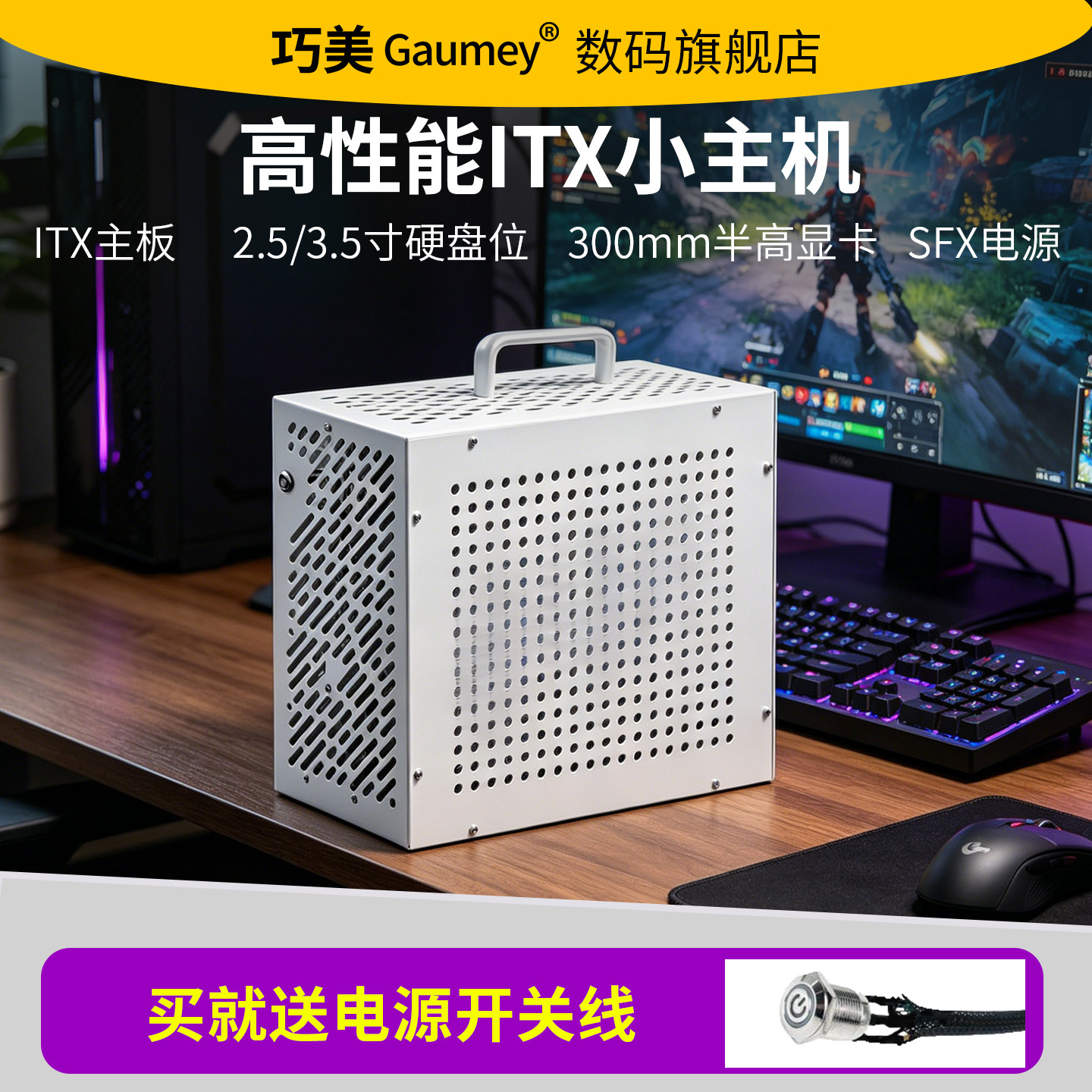 便携式itx小机箱便携式显卡迷你主机台式办公游戏电竞300显卡