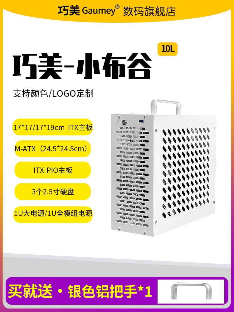 itx机箱电脑台式机matx主板1U电源简约手提式便携机箱diy小布谷
