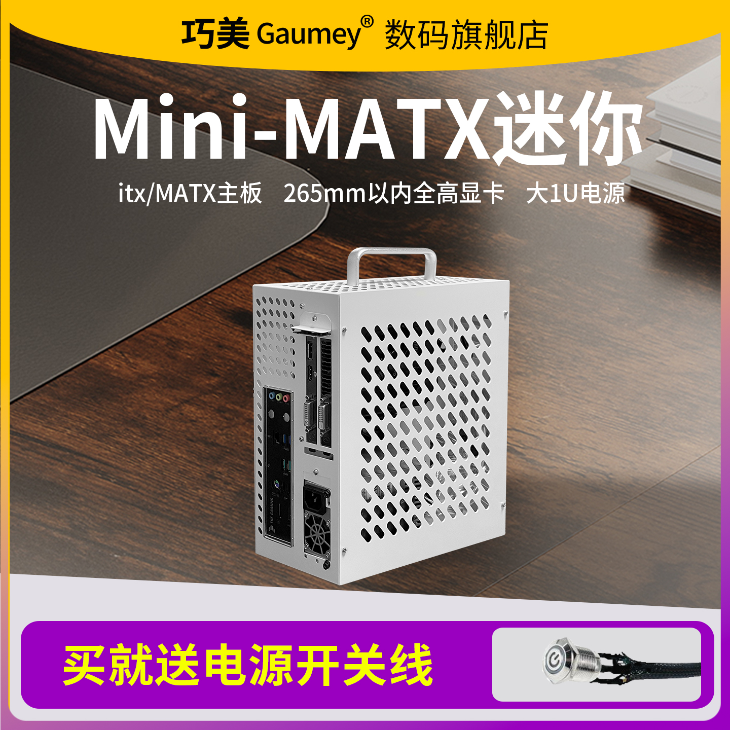 迷你itx主板机箱便携紧凑型机箱