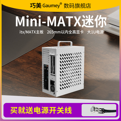 迷你itx主板机箱便携紧凑型机箱