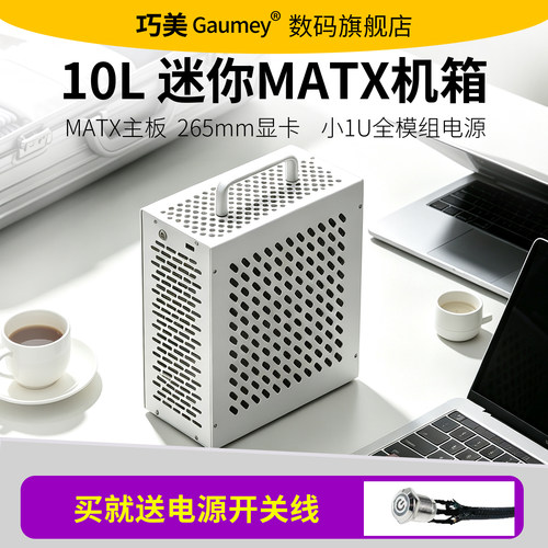 迷你MATX机箱主板全高显卡便携