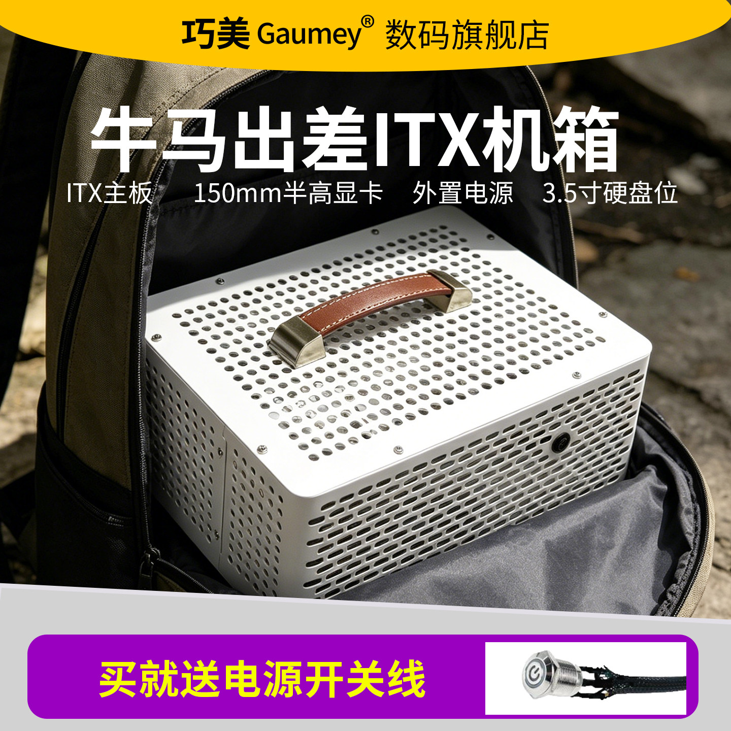 迷你itx小机箱便携式出差办公牛马机箱半高显卡手提电脑小海豹