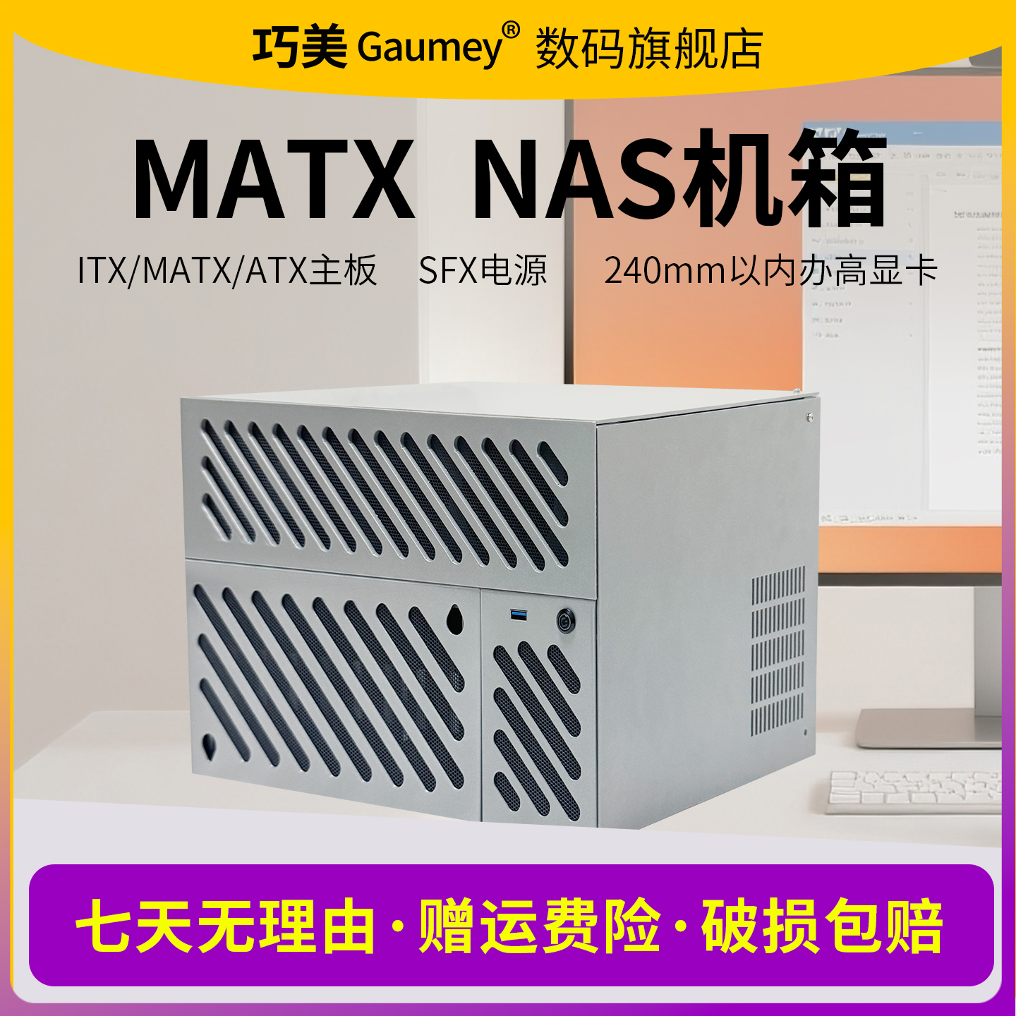 NAS机箱8盘位存储全铝材质