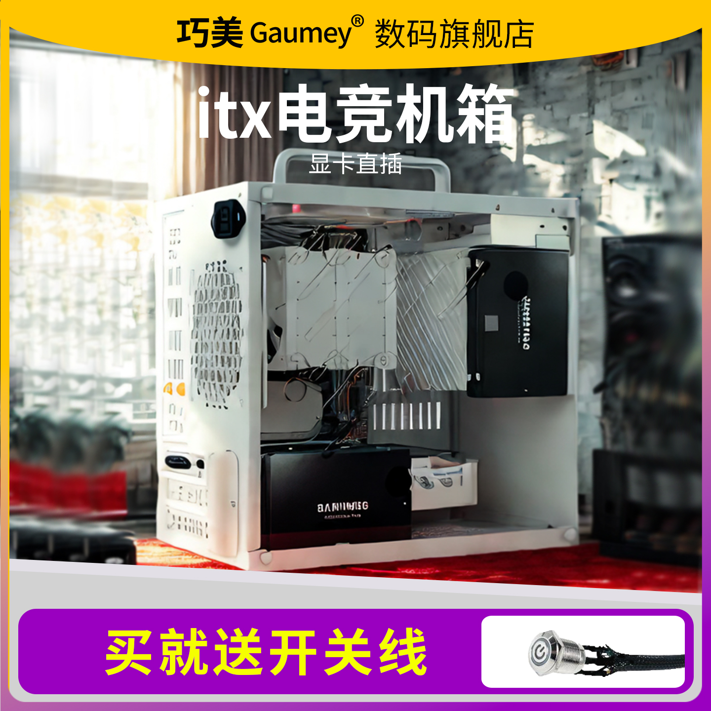 itx小方块侧透机箱便携办公