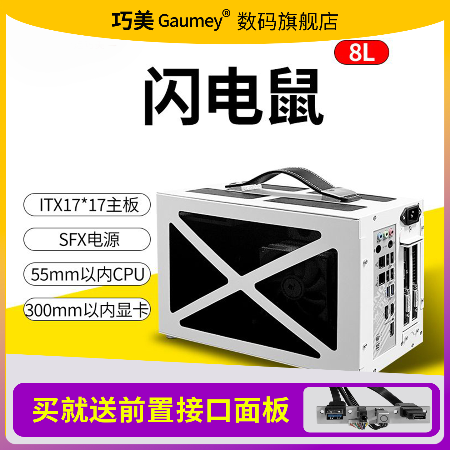 迷你itx主板机箱便携式