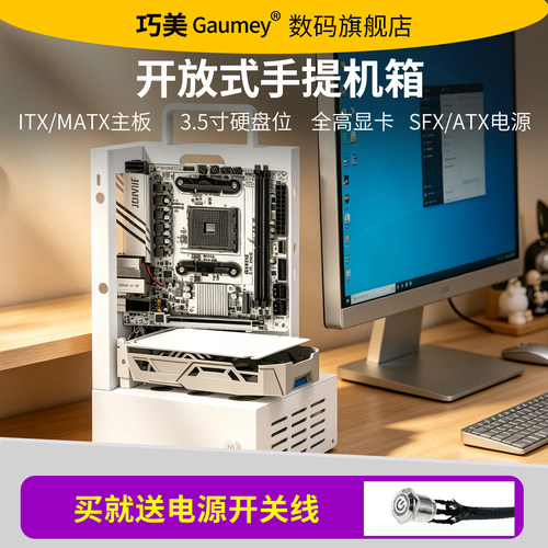 开放式机箱机架式台式机便携式电脑主机外壳全高显卡风冷