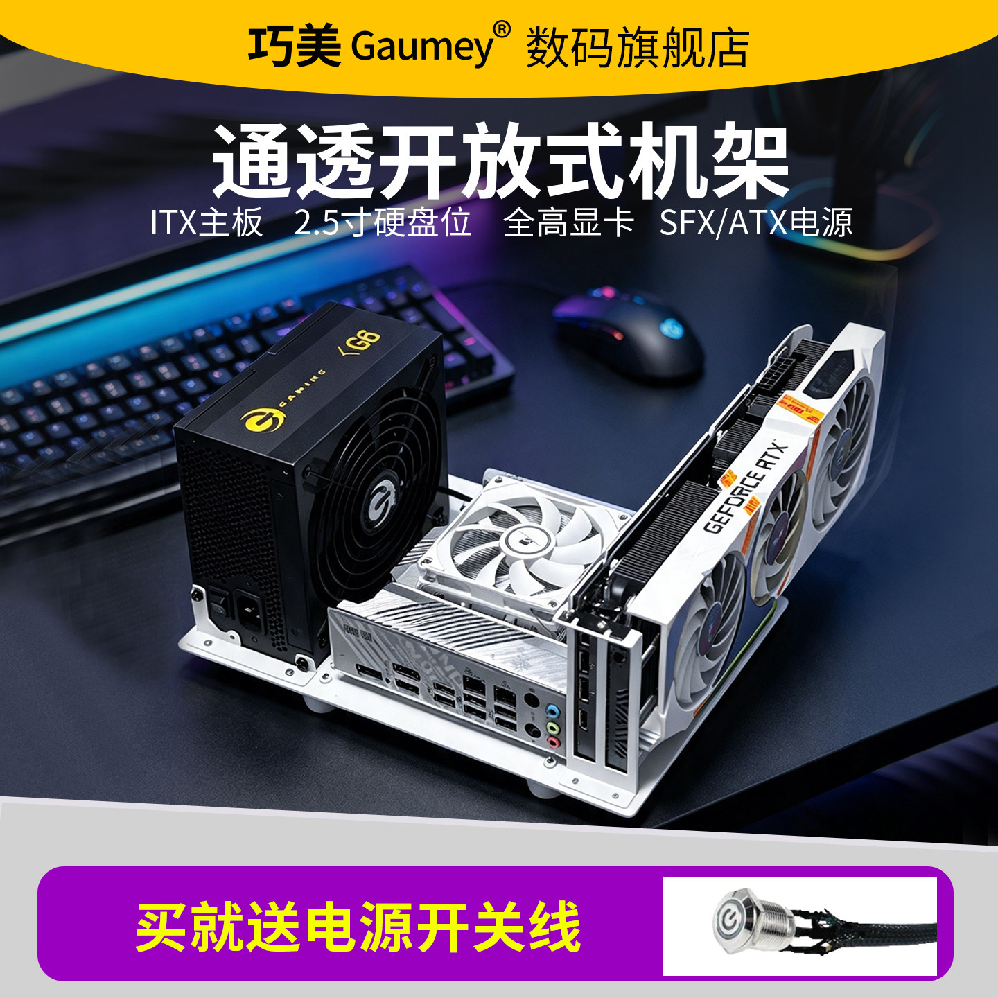 开放式机箱迷你itx小机箱办公游戏电竞主机电脑支架显卡裸奔者