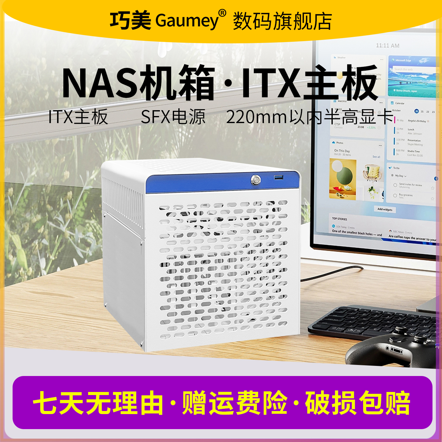 NAS小型机箱3.5寸硬盘位背板