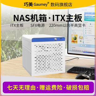 NAS机箱小型机箱紧凑型办公文件私人存储硬盘背板3.5寸硬盘位N6