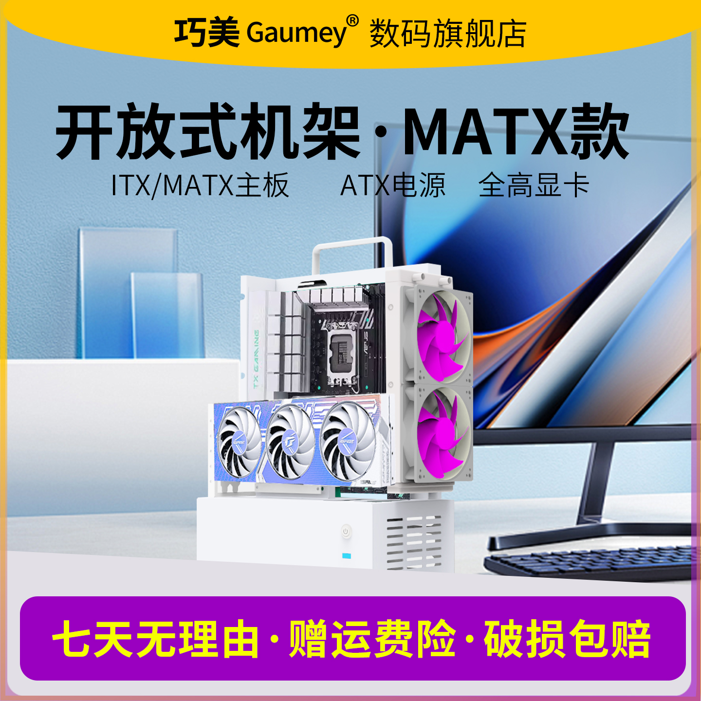 ATX电源240水冷Q40开放式机箱