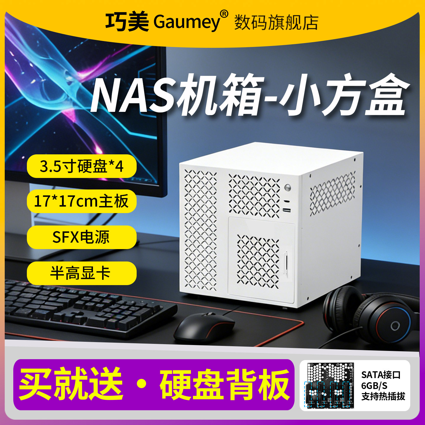 巧美4盘位NAS机箱家用多盘云存储服务器ITX迷你桌面diy小方盒N10