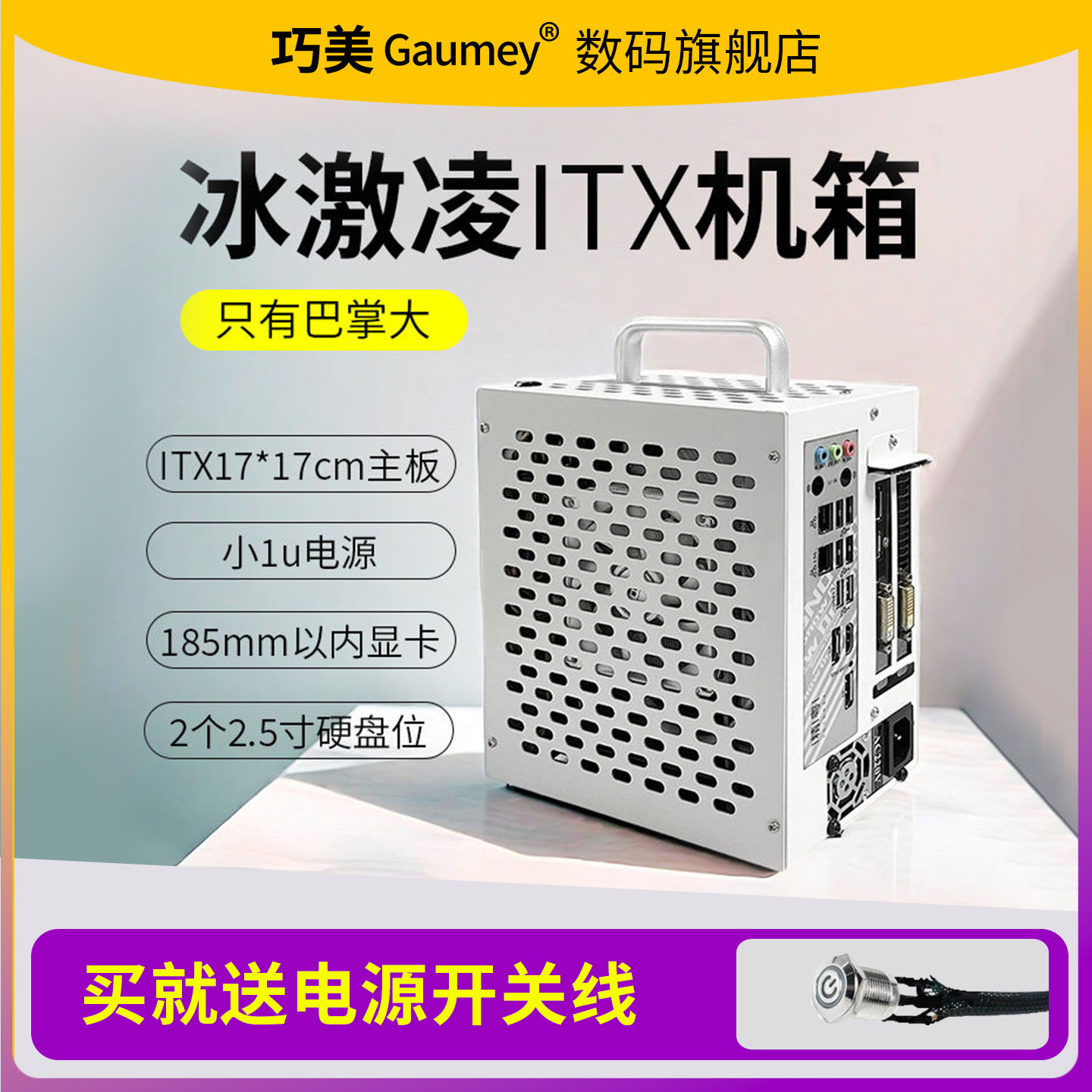 itx桌面手提机箱卧室宿舍可用