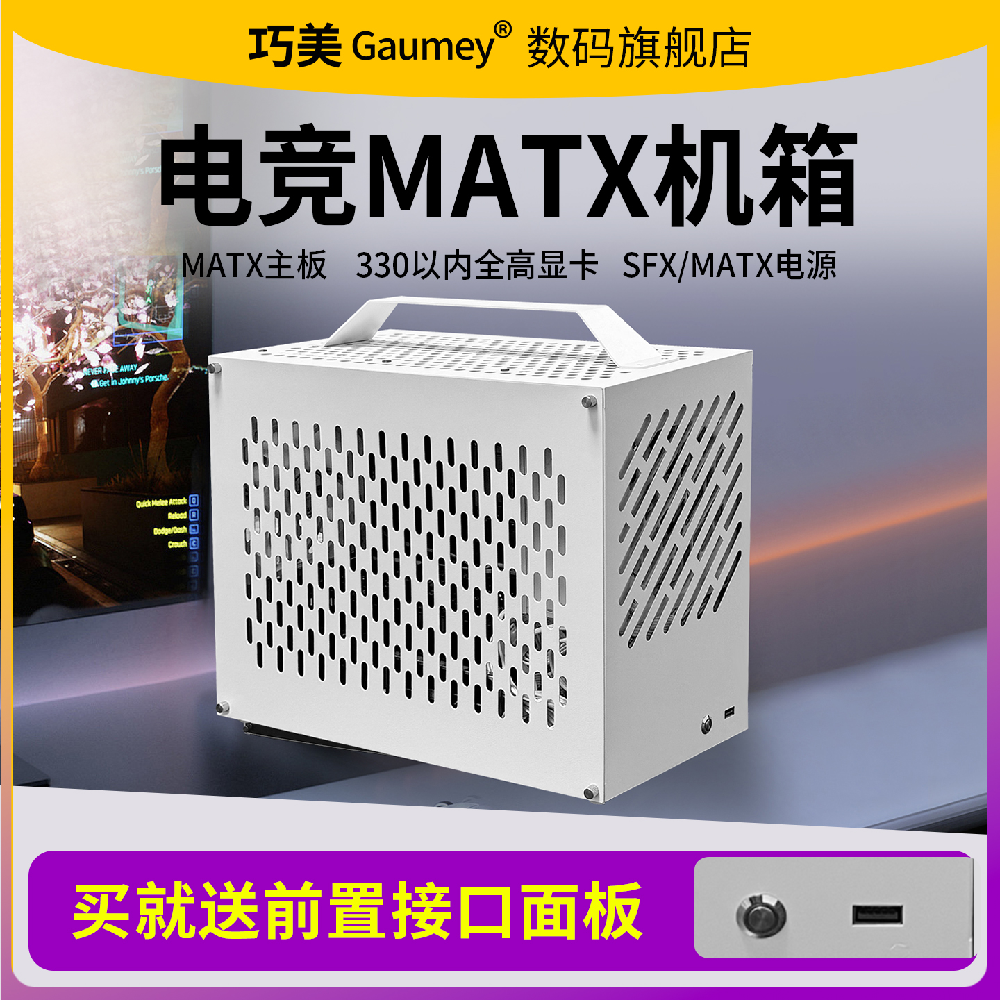 MATX/ITX小主机箱便携手提式SFX电源台式迷你侧透机箱巧美机箱M3