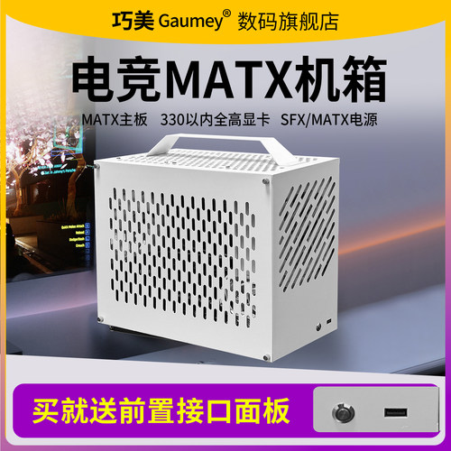 小主机箱便携手提式SFX电源