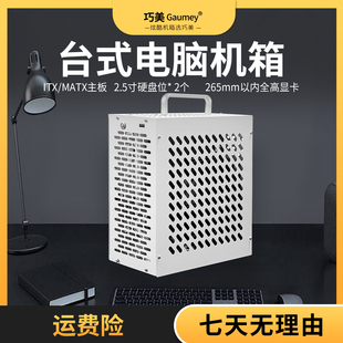 台式 MATX主板小1U电源主机外壳小布谷 电脑机箱itx小机箱便携式