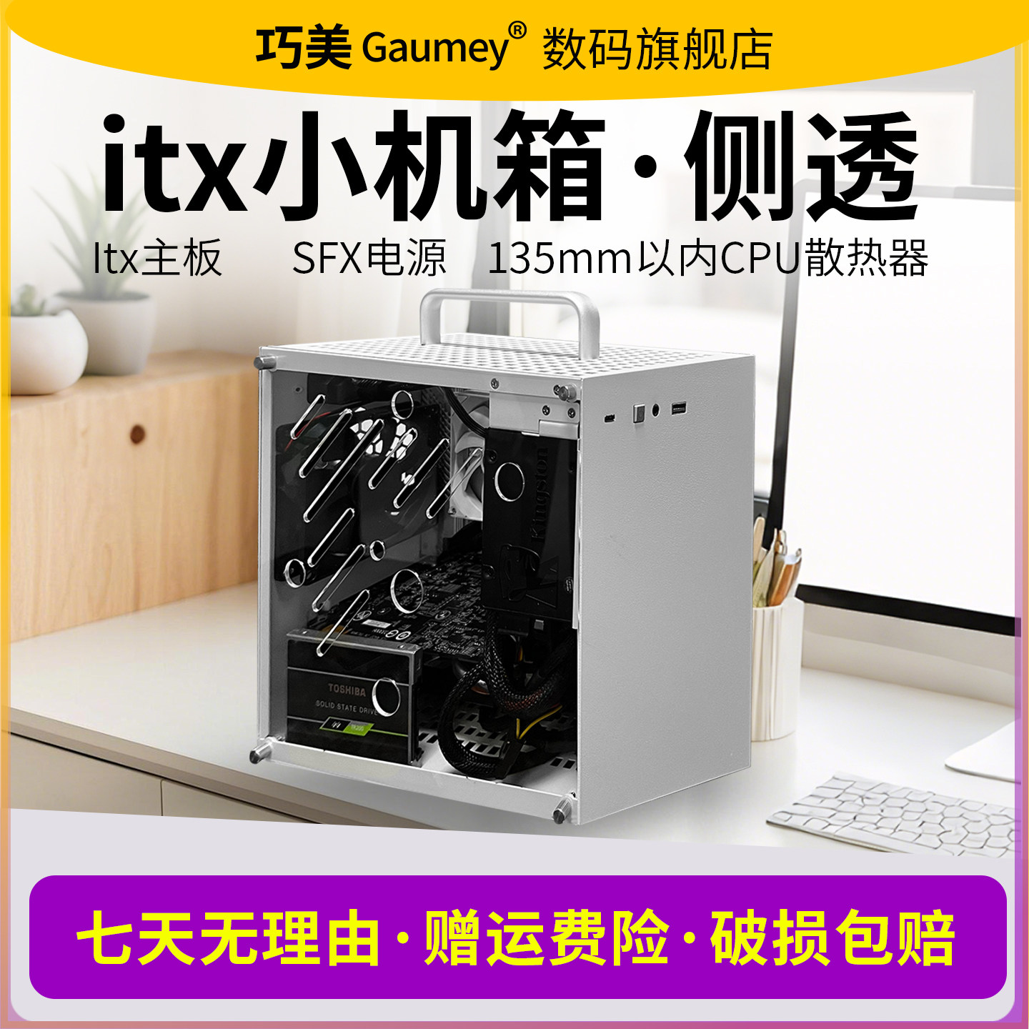 迷你小机箱itx主板侧透便携式主机组装建电脑外壳SFX电源小方块