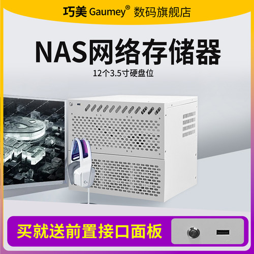 巧美N3ITX/MATX主板服务器机箱