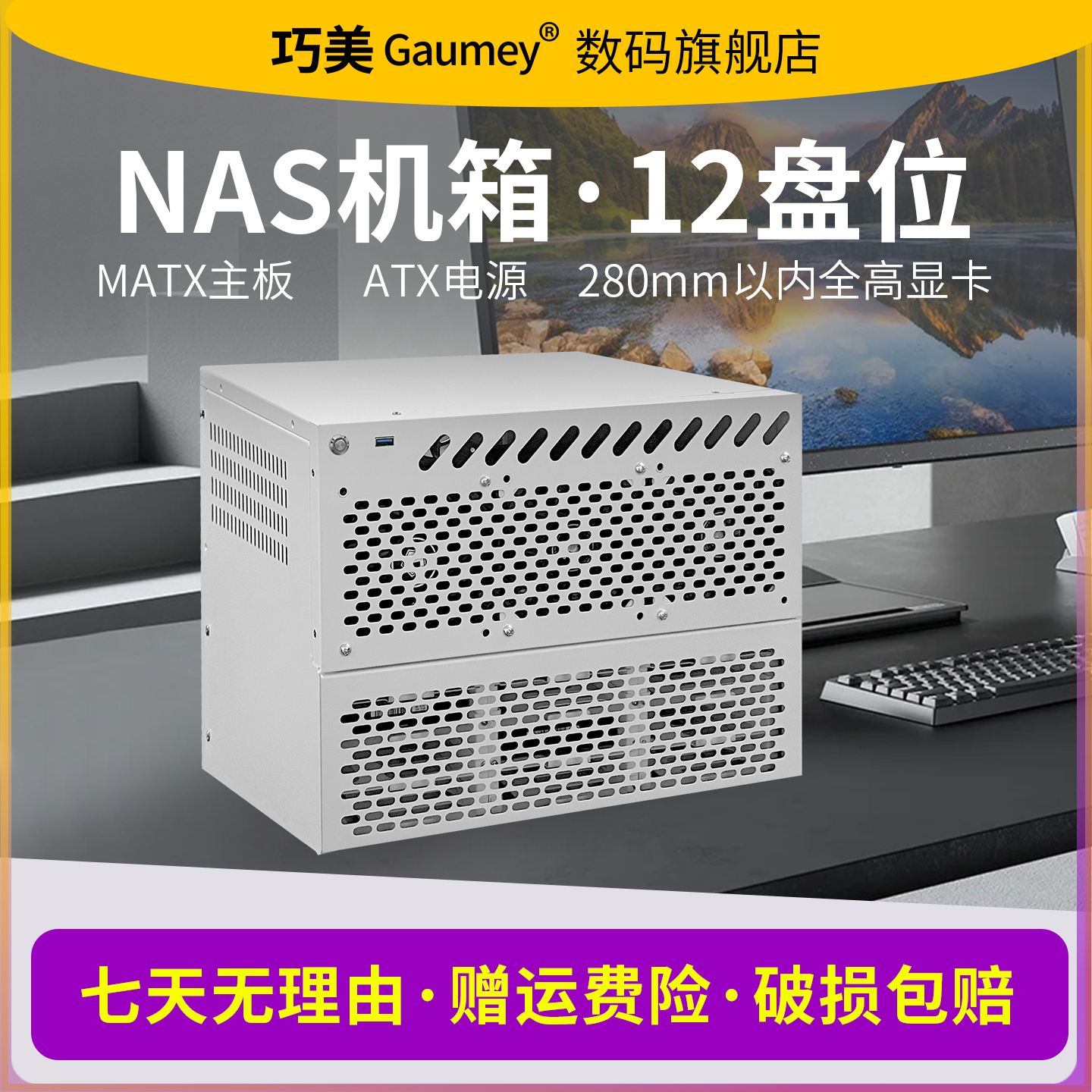 NAS机箱12盘位文件存储私人服务器办公电脑主机外壳diy组装巧美N3