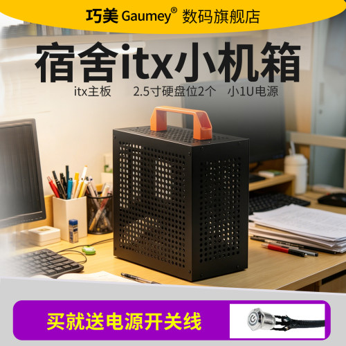 itx机箱电脑机箱台式桌面紧凑迷你1u主机箱侧插独显巧美小冰块
