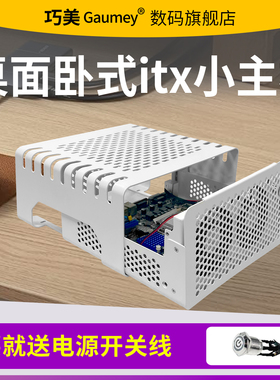 卧式机箱电脑机箱台式机ITX小机箱 客厅迷你HTPC创意外壳小精灵Q3
