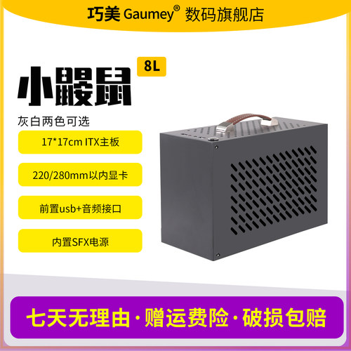 巧美手提itx机箱电脑家用办公