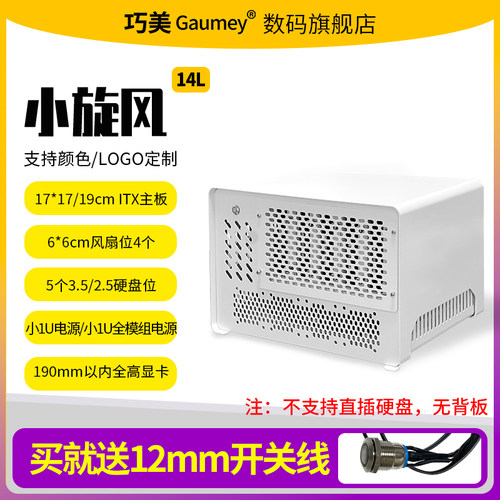 5盘位NAS机箱台式机文件存储