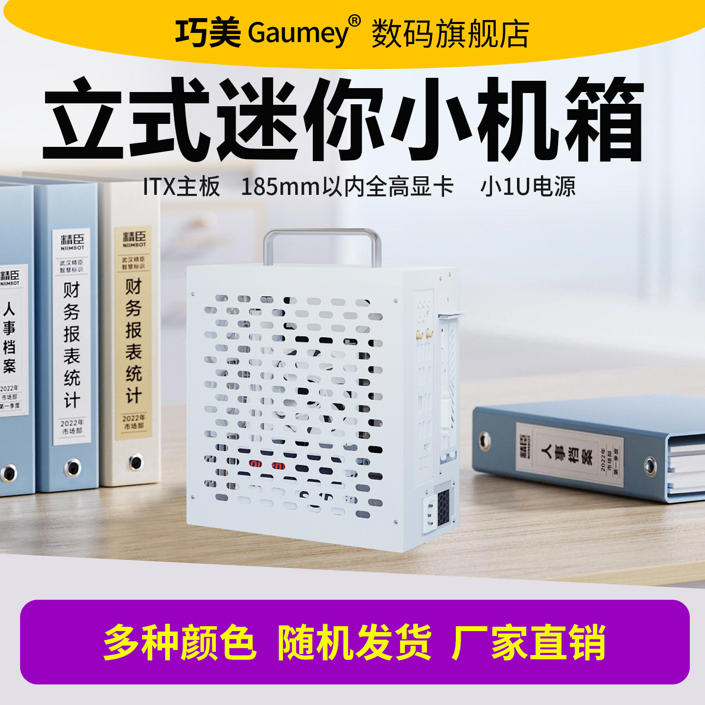 itx小机箱迷你便携式h81电脑台式17*17主板机箱风冷散热冰激凌