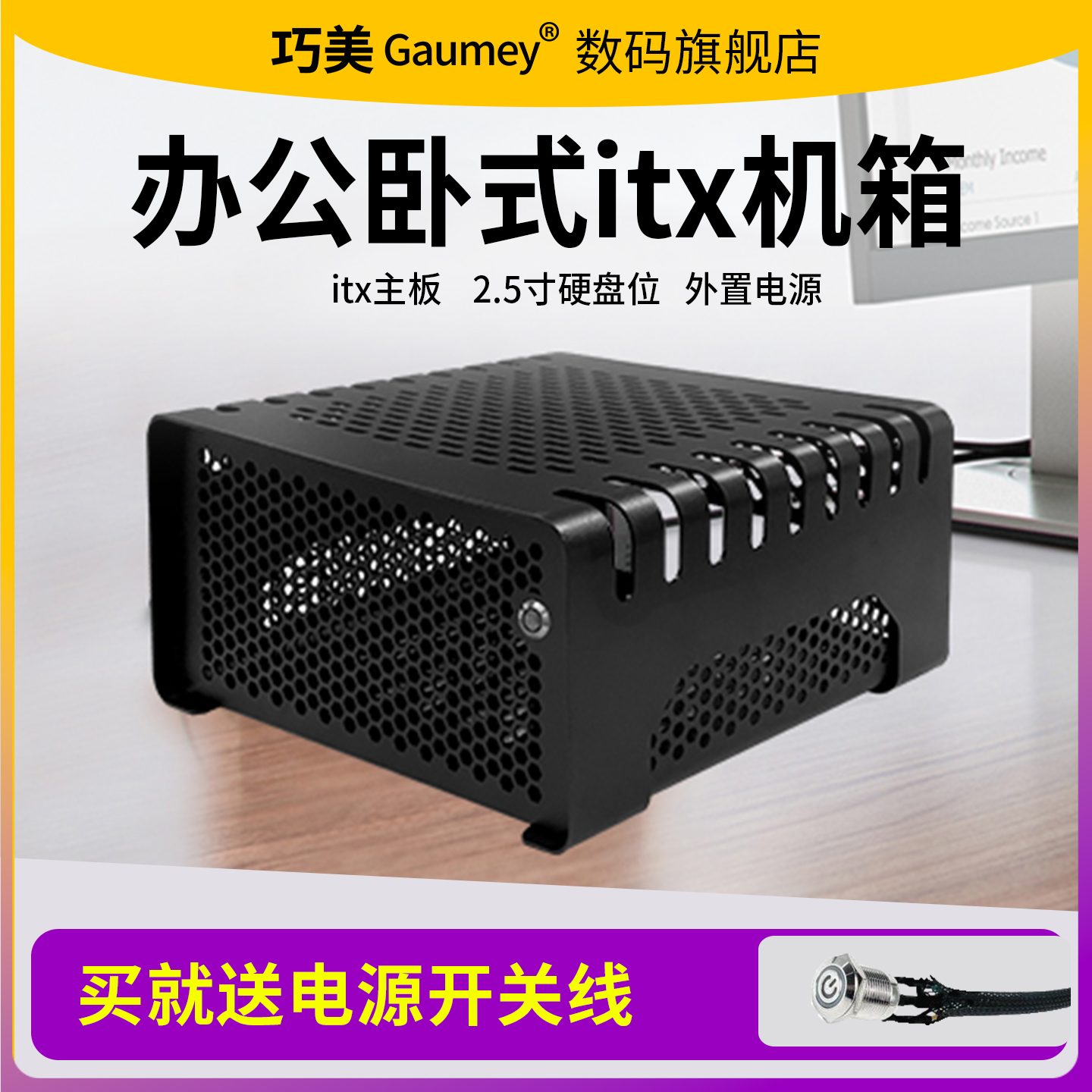 ITX迷你便携机箱Q3办公