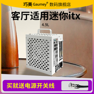 巧美迷你itx主板机箱小1u电源外壳客厅家用卧式 小体积手提冰激凌