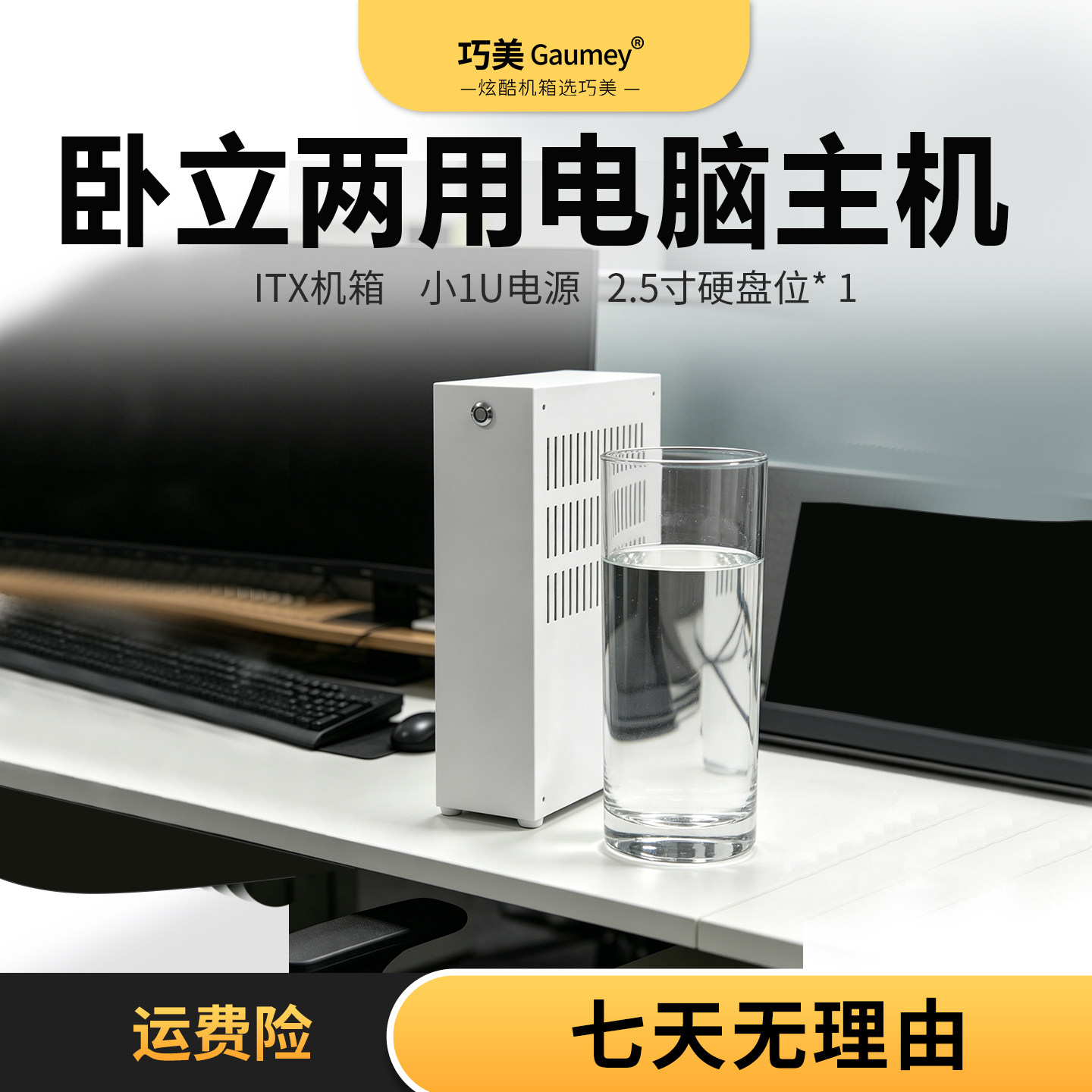 Itx小机箱电脑主机家用商务便携式迷你小机箱便携式巧美Q31图片