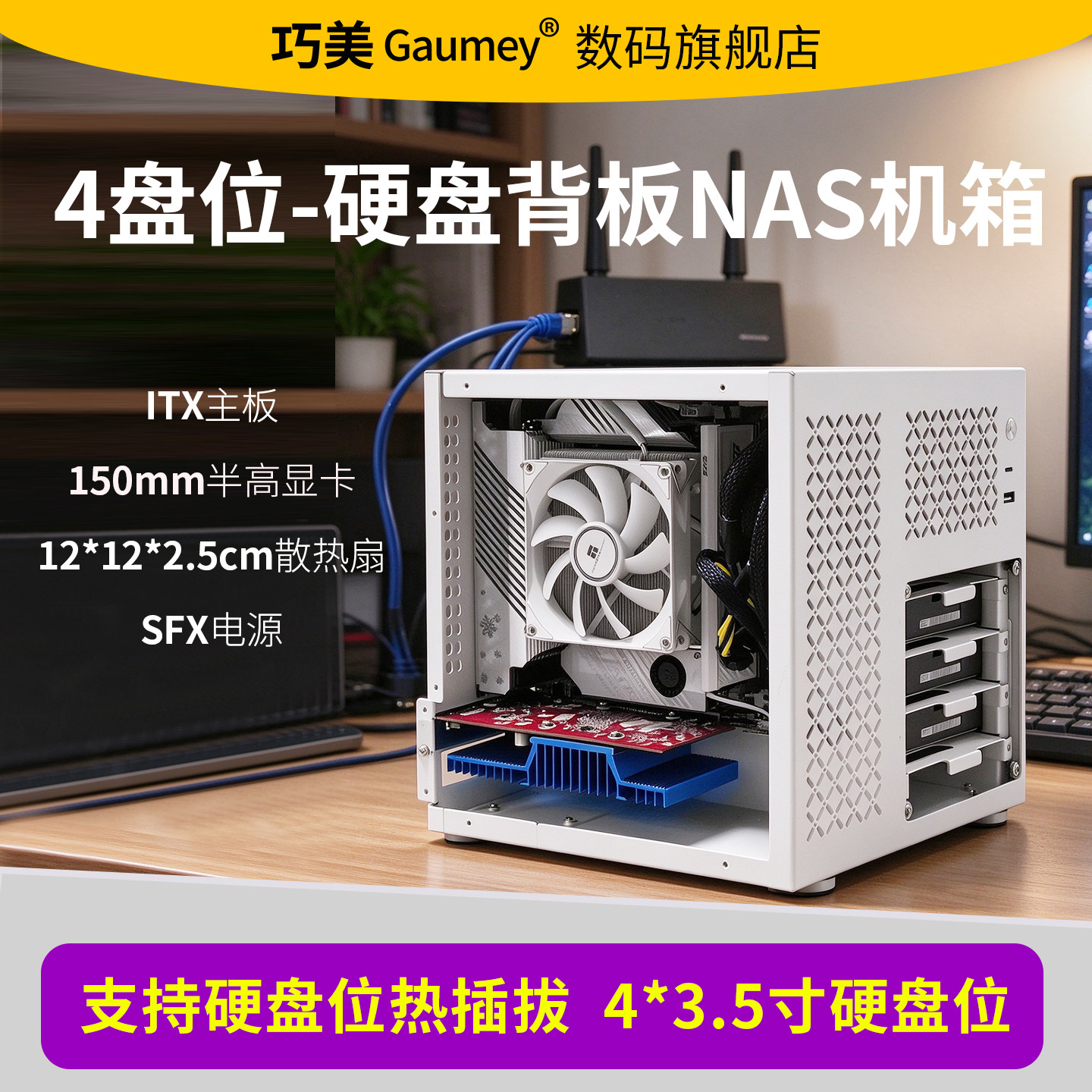 NAS机箱itx主板小型家用服务器存储器私人云盘ITX迷你桌面小方盒