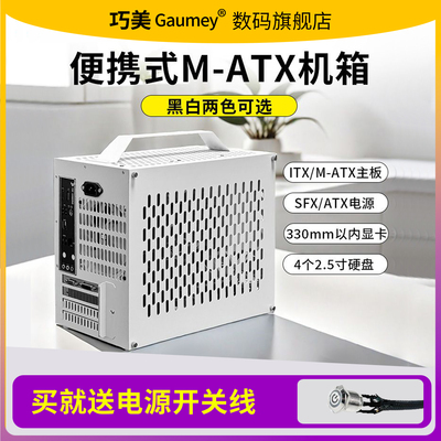 巧美M3机箱mini侧透亚克力板