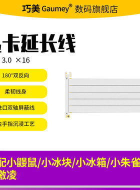 巧美显卡转接延长线185mm显卡