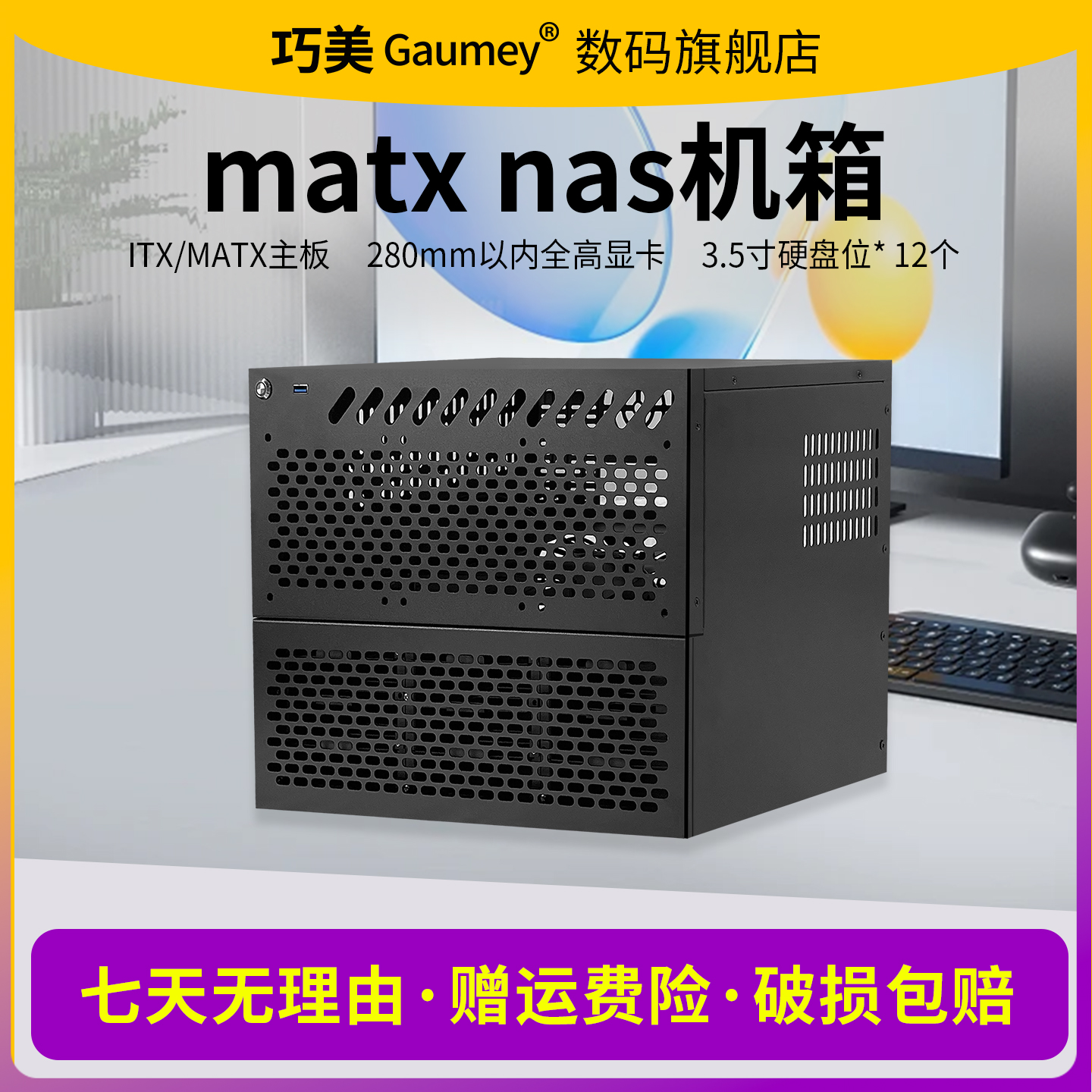 巧美N3网络服务器全高显卡itx主板3.5寸硬盘大容量NAS机箱外壳