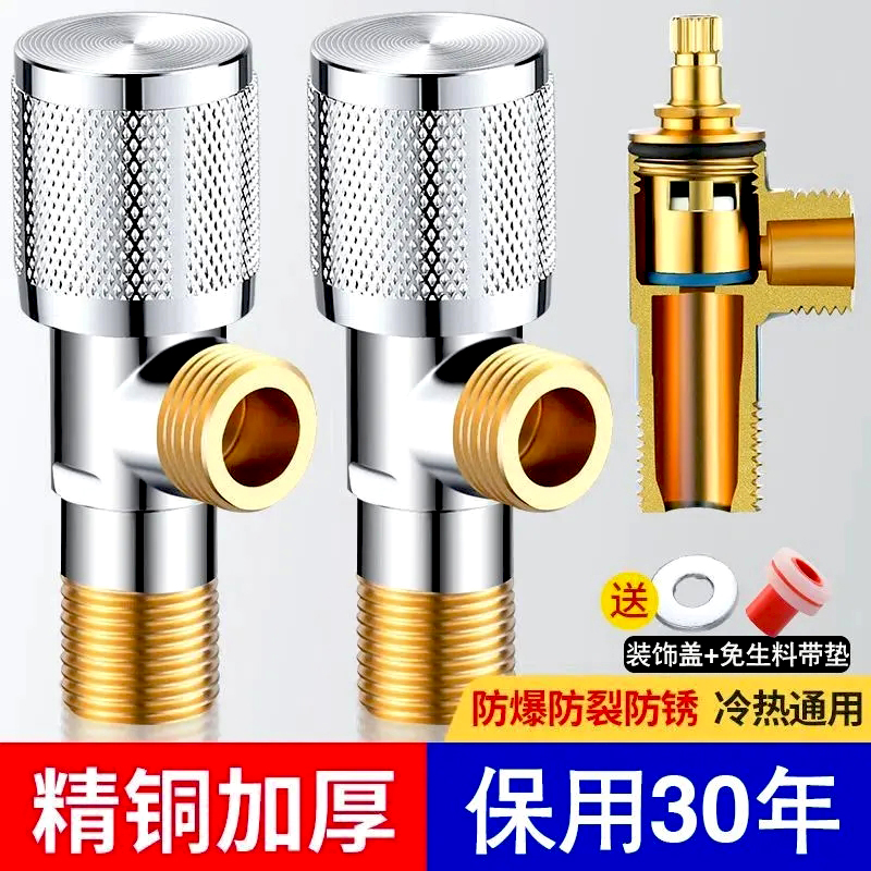 jtmoum全铜加厚冷热水通用三角阀