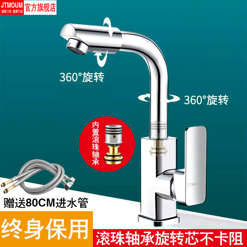 官方洗手盆水龙头全铜单孔冷热水卫生间洗脸盆面盆台盆家用洗脸池