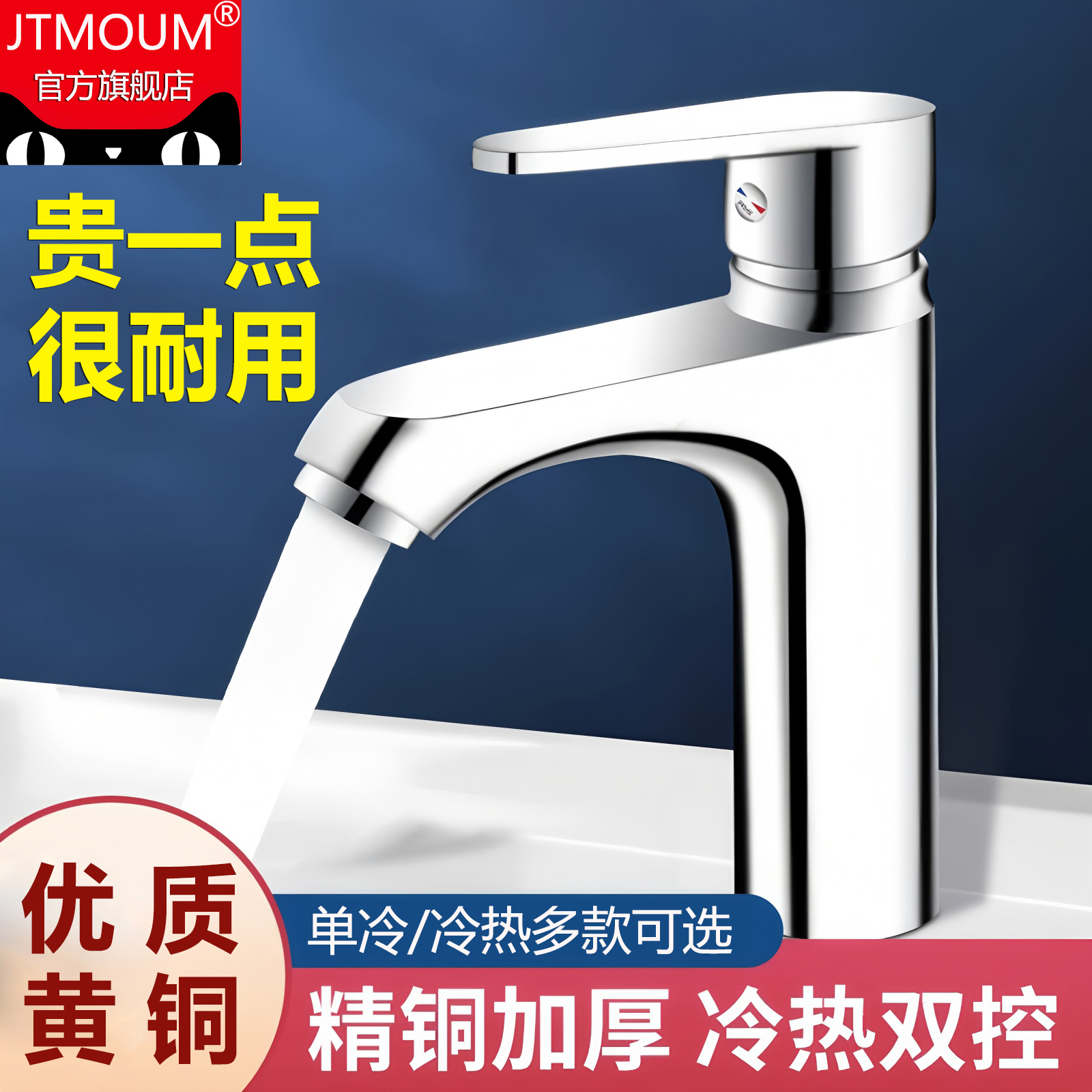 全铜加厚洗脸盆水龙头冷热水单孔