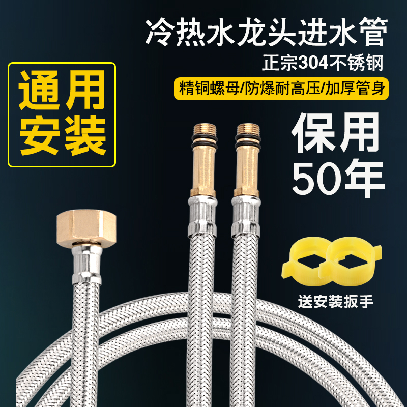 铜头304不锈钢防爆进水管通用